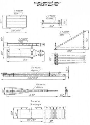 Упаковка КСП-320 Мастер