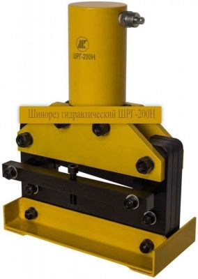 ШРГ-200Н